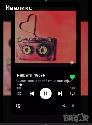  Създаваме уникална персонална песен за твоя любим човек – , снимка 13 - Други курсове - 51737111