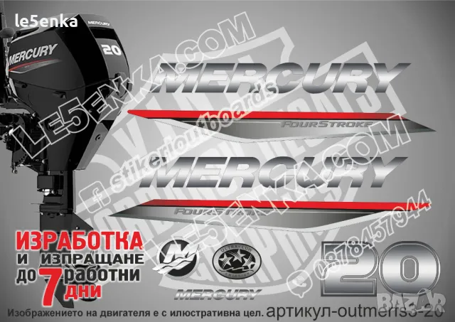 MERCURY 20 hp FS 2019-2022 Меркюри извънбордов двигател стикери надписи лодка яхта outmerfs3-20