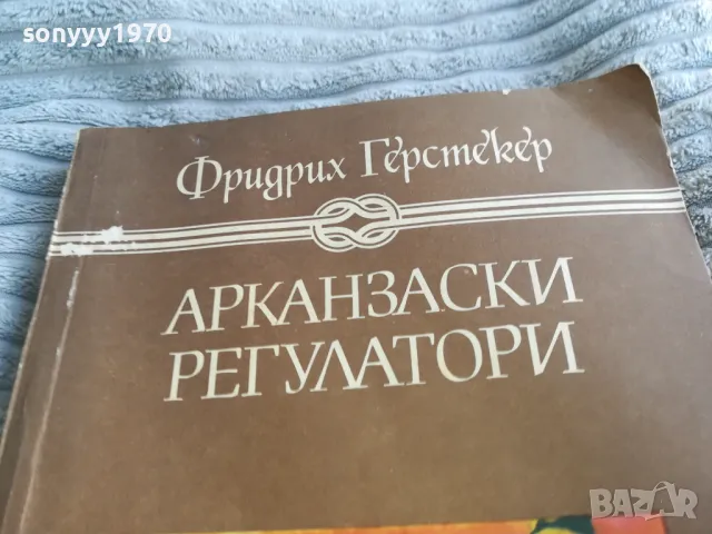 АРКАНЗАСКИ РЕГУЛАТОРИ 0701251050, снимка 3 - Други - 48583645