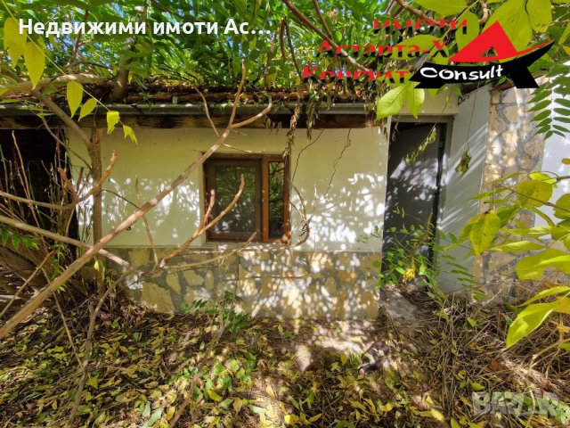 Астарта-Х Консулт продава едноетажна къща в село Сталево, снимка 7 - Къщи - 38277770