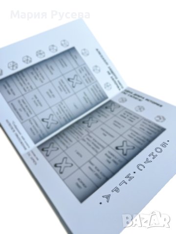 Книга с предизвикателства за Ергенско Парти , снимка 5 - Други - 40399147