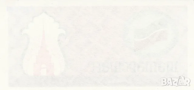 ⭐ Татарстан 1991-1992 100 рубли UNC нова ⭐, снимка 3 - Нумизматика и бонистика - 56354319