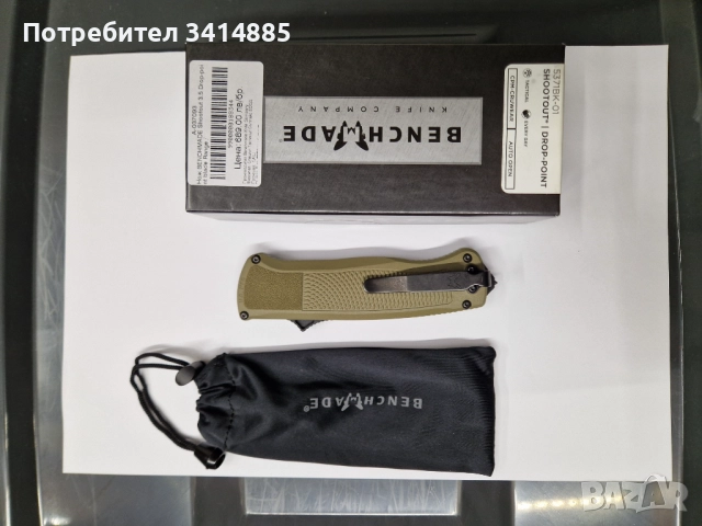 Автоматичен нож Benchmade CruWear OTF , снимка 16 - Ножове - 52858287