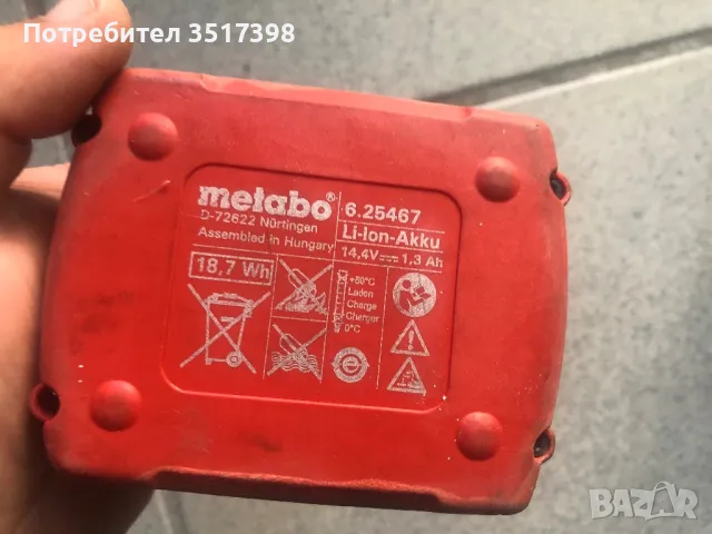Батерия Metabo -14,4V-1,3ah, снимка 1