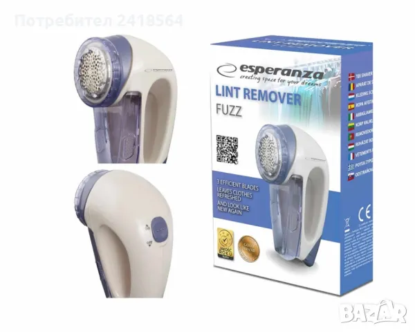 Пилинг за дрехи Esperanza ECS007, 3W Гаранция 24 месеца , снимка 4 - Други стоки за дома - 49520992