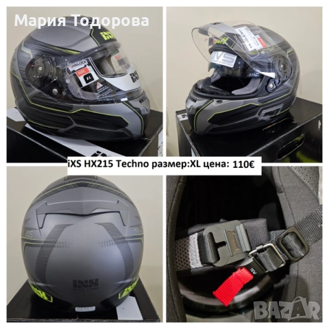 Каски iXS 215 и iXS 216 Нови! размери: XL, XXL