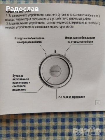 VOLCANO пречиствател- йонизатор на въздух, снимка 4 - Овлажнители и пречистватели за въздух - 51317140