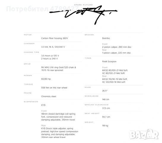 NEW AUTHENTIC Stark Varg ALPHA 80hp Electric Motocross Bike First Ride with FREE SHIPPING, снимка 2 - Мотоциклети и мототехника - 54122601