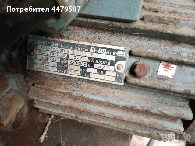 Трифазна гроздомелачка, снимка 13 - Други машини и части - 50418483