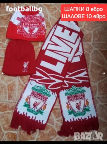ШАПКИ ❤️⚽️ гоооолямо разнообразие различни футболни отбори , снимка 18 - Футбол - 27096572