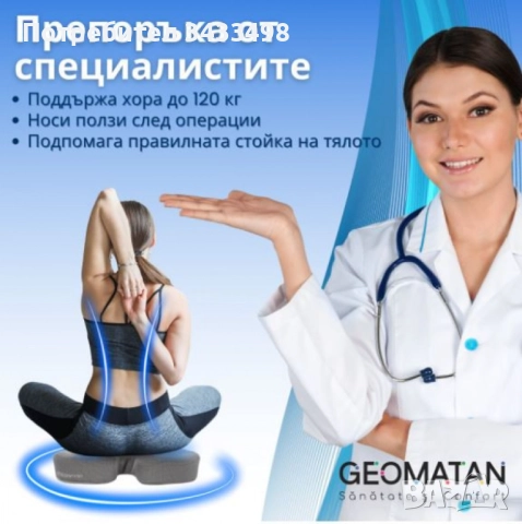 Ергономична възглавница за седене с гел и мемори пяна – U-форма , снимка 2 - Възглавници - 51982824