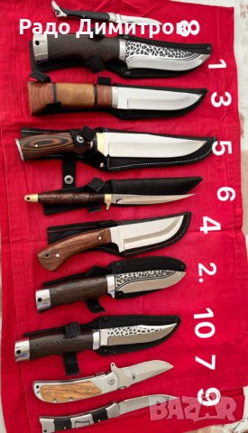 Ковани ножове • Онлайн Обяви • Цени — Bazar.bg