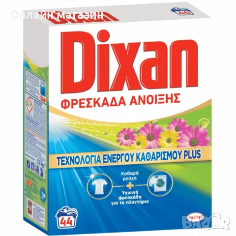 Прахообразен перилен препарат Dixan Freshness 2,2 кг – дълбоко почистване и дълготрайна свежест