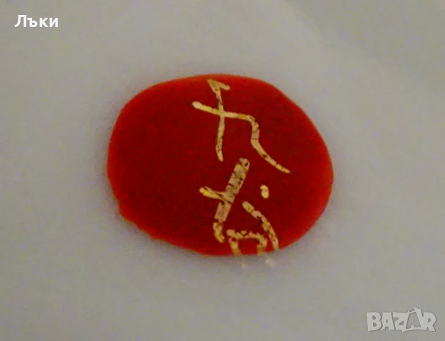 Кана,каничка японски порцелан Kutani-yaki,синигер,гейши,злато. , снимка 6 - Антикварни и старинни предмети - 51220892