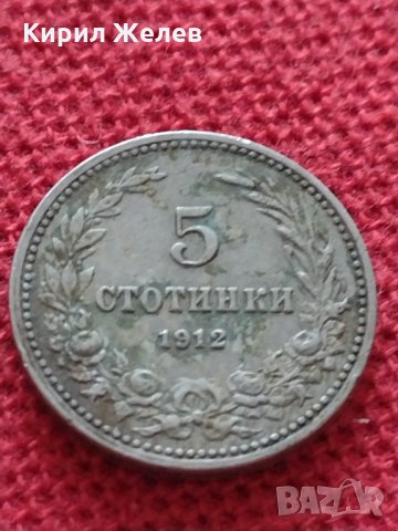 Монета 5 стотинки 1912г. Царство България за колекция  24899, снимка 2 - Нумизматика и бонистика - 35091411