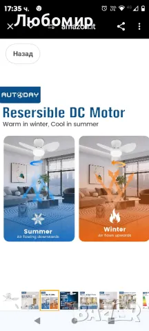 AUTODAY Вентилатор за таван Малък шумозаглушител DC Вентилатор за таван със светлина 6 скорости

, снимка 8 - Вентилатори - 47982230