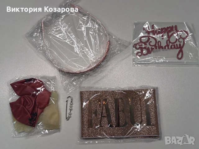Украса за рожден ден , снимка 4 - Декорация - 54304017