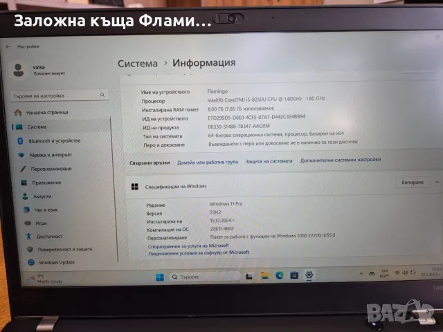 Лаптоп Lenovo Thinkpad T480S отлично състояние, снимка 5 - Лаптопи за дома - 49235592
