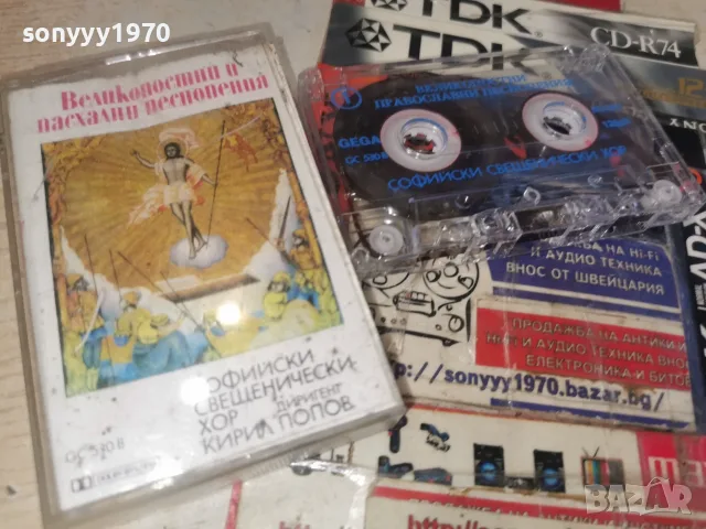 СОФИЙСКИ СВЕЩЕНИЧЕСКИ ХОР-ОРИГИНАЛ 0509261902H2E8R, снимка 3 - Аудио касети - 55962654