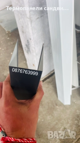 Обшивки ъгли и аксесоари за термопанели сандвич панели, снимка 6 - Строителни материали - 54148349