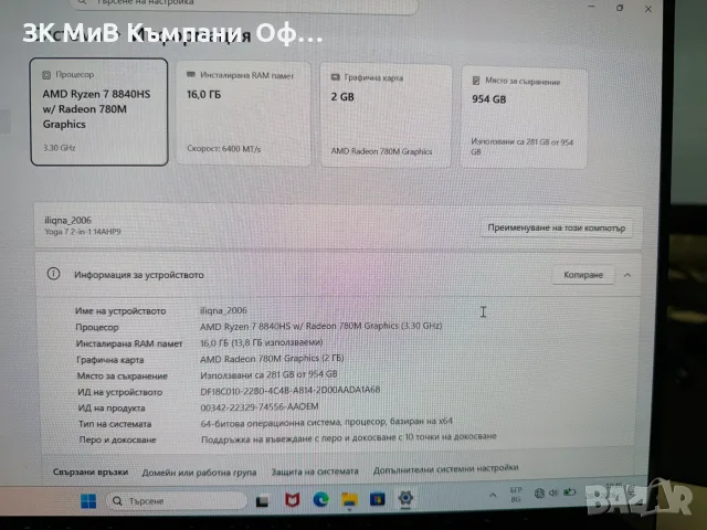 Лаптоп Lenovo Yoga 7 2 in 1, снимка 5 - Лаптопи за работа - 56272524