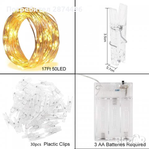 3812 Лампички с щипки, лед гирлянд с 50 щипки, 5 метра, снимка 12 - Други стоки за дома - 39891380