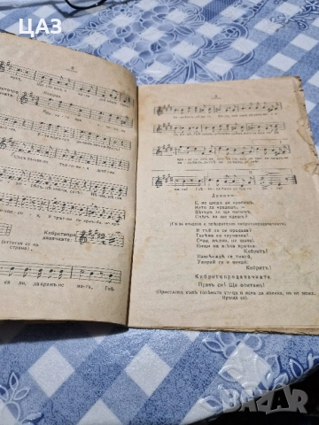 антикварни книги, снимка 11 - Художествена литература - 52106699