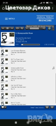 Musical Fidelity M6 Encore Connect 2TB, снимка 14 - Аудиосистеми - 51816820