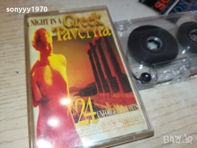 GREEK TAVERNA-TAPE 1906251729, снимка 5 - Аудио касети - 50727742