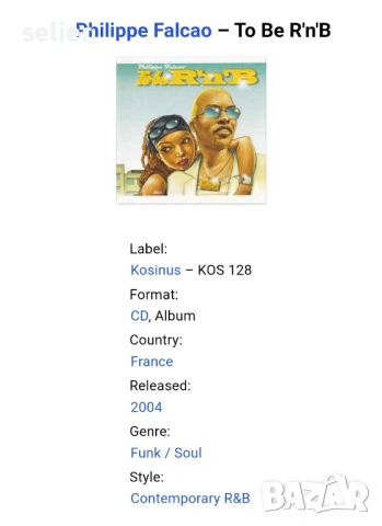 Philippe Falcao ‎– To Be R'n'B Оригинален диск Издание 🇫🇷 FRANCE 2004г Стил:Funk / Soul Contempora, снимка 4 - CD дискове - 54305979