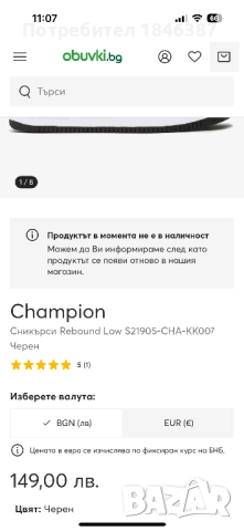 Нови мъжки кецове Champion 44 номер, снимка 5 - Маратонки - 52558907