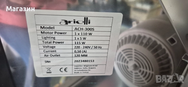 Аспиратор Arielli, снимка 9 - Абсорбатори - 52936011