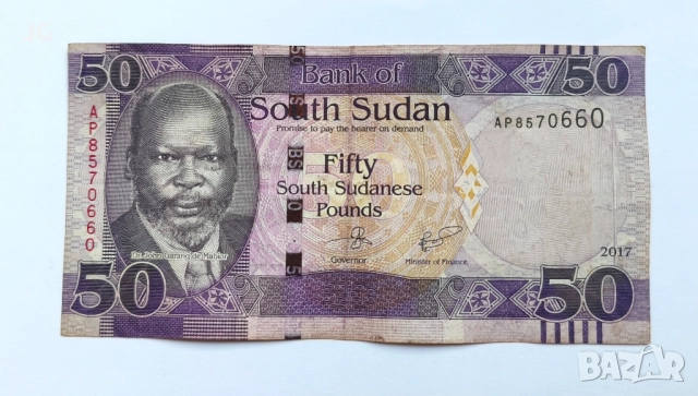 50 паунда Южен Судан Африканска банкнота 50 паунда 2017 Южен Судан , снимка 2 - Нумизматика и бонистика - 51734602