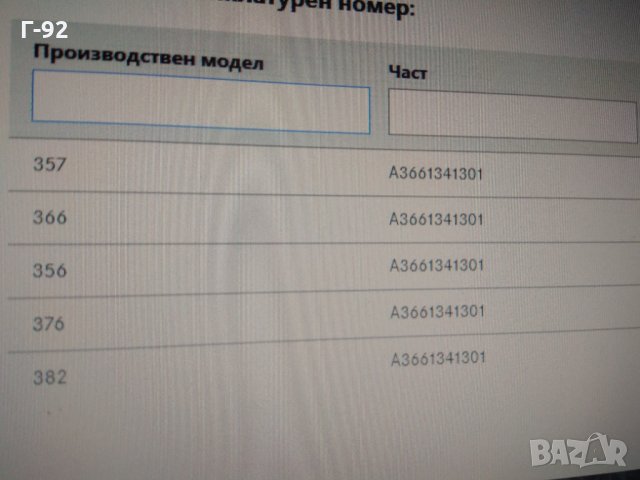 A3661341301*NEU**MERCEDES*ВЪЗДУШНА ТРЪБА ДО ВЪЗДУШЕН КОМПРЕСОР, снимка 3 - Части - 32133277