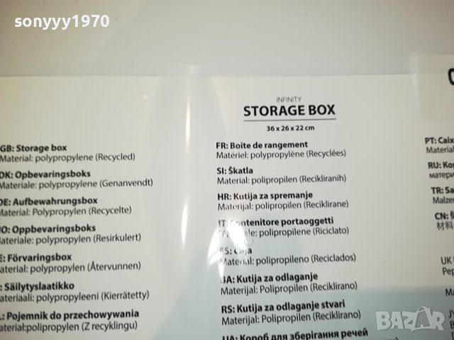 КУТИЯ 36Х26Х22СМ 1909231333, снимка 7 - Грамофонни плочи - 42245438