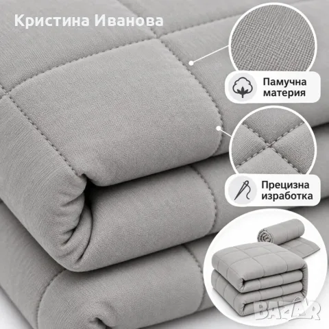 Тежко памучно одеяло 8 кг, 150 × 200 см – 7-слойно, за комфорт и релакс