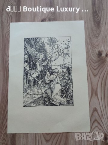 Литографии Албрехт Дюрер различни видове с воден знак , снимка 6 - Нумизматика и бонистика - 36905944