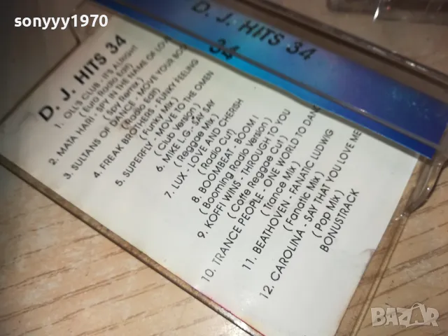 DJ HITS 34 TAPE 0611241705, снимка 9 - Аудио касети - 47866853