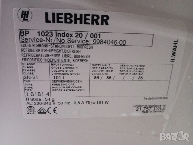 Малък хладилник фреш зона Liebherr с 2 години гаранция!, снимка 10 - Хладилници - 52788957