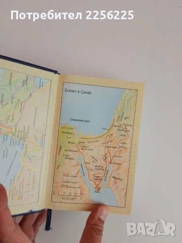 Библия 2005г, снимка 6 - Специализирана литература - 51100518
