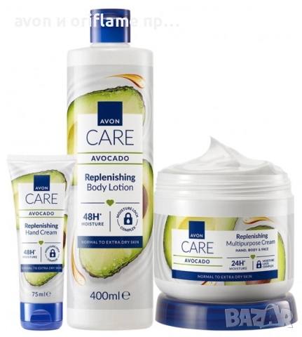 НАЛИЧНИ продукти от Avon и Oriflame, снимка 3 - Козметика за лице - 52593089