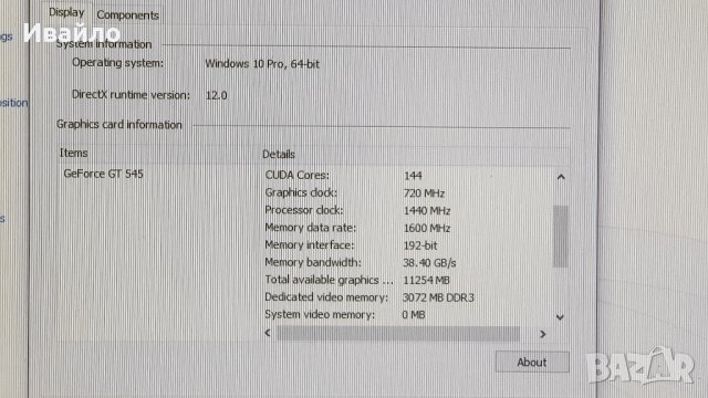 ЧЕТИРИЯДРЕН Геймърски компютър i7-2600, снимка 4 - Геймърски - 35450838