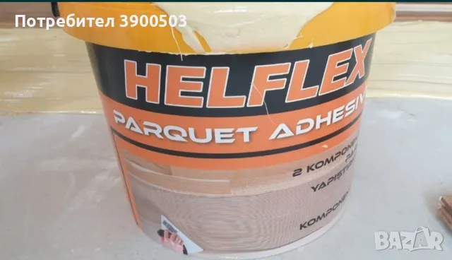 Полиурераново лепило за паркет , снимка 2 - Бои, лакове, мазилки - 45694477