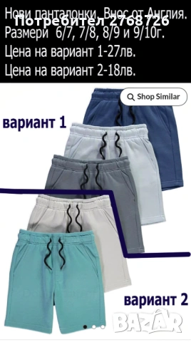 Нови дрехи, внос от Англия, САМО Размер 8-9г., снимка 3 - Други - 45234009