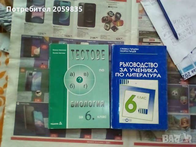 предимно Математика за 7-ми клас, тестове, сборници, помагала, стари учебници, снимка 6 - Учебници, учебни тетрадки - 33842267