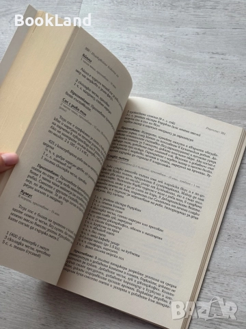 Излекувайте кожата си| Карън Фишър, снимка 7 - Други - 52548851