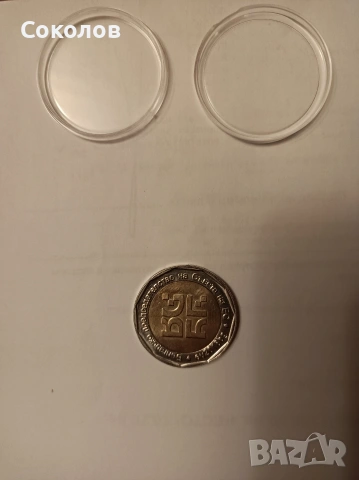 два лева 2018 год., снимка 2 - Нумизматика и бонистика - 53134938