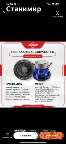 бас 15 инча 3000w rms с кутия, снимка 2 - Тонколони - 56219103