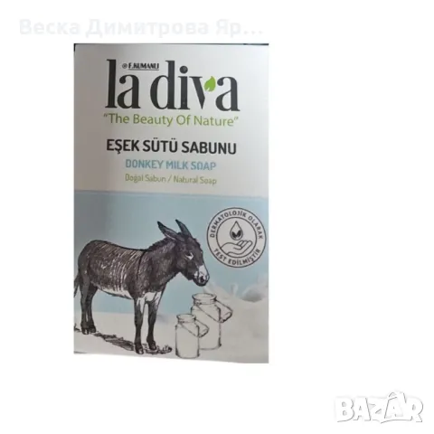 La Diva Donkey Milk Soap, натурален сапун обогатена с магарешко мляко