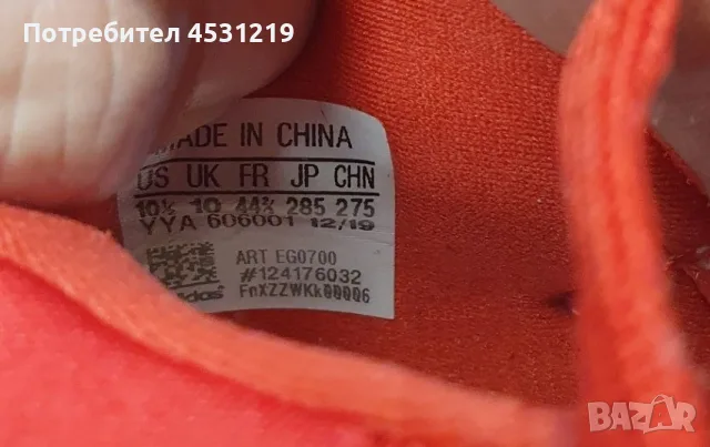 Adidas UltraBoost 20 Solar Red, снимка 6 - Маратонки - 56447635